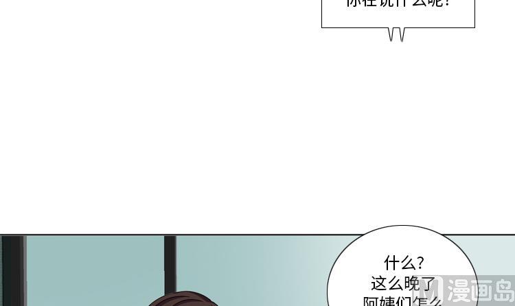 我想有個男朋友 - 第40話 過夜(1/2) - 3