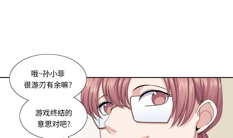 我想有個男朋友 - 第46話 母親(1/2) - 2