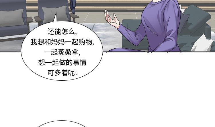 我想有個男朋友 - 第46話 母親(2/2) - 5