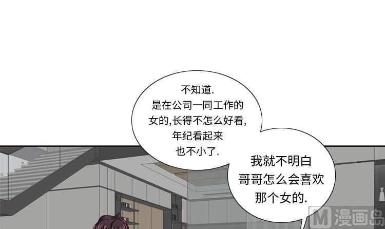 我想有個男朋友 - 第46話 母親(2/2) - 1