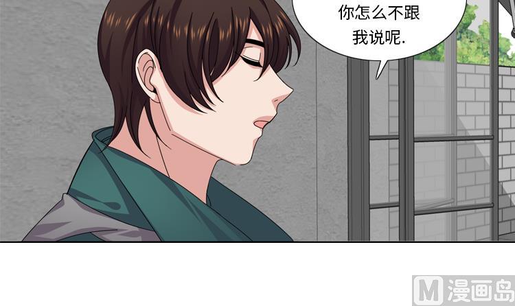 我想有個男朋友 - 第48話 善雨不善(1/2) - 2