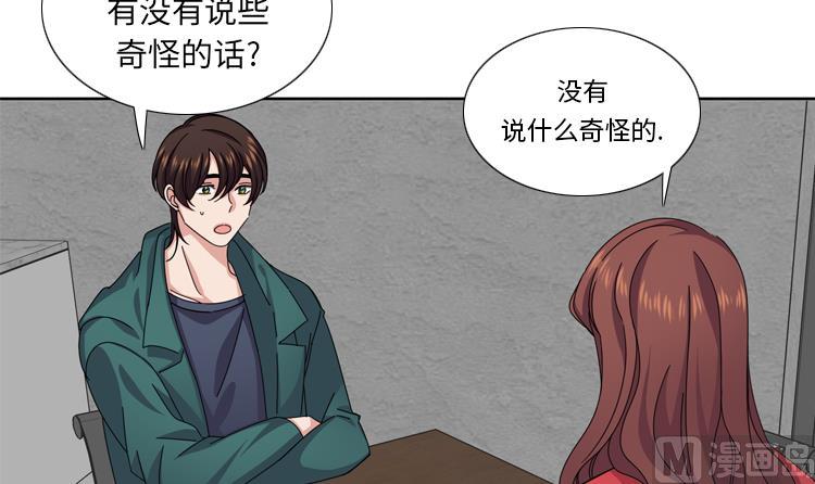 我想有個男朋友 - 第48話 善雨不善(1/2) - 5