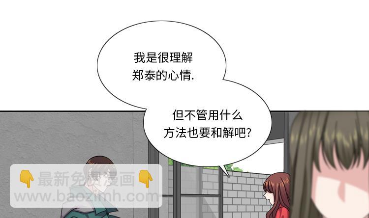 我想有個男朋友 - 第48話 善雨不善(1/2) - 4