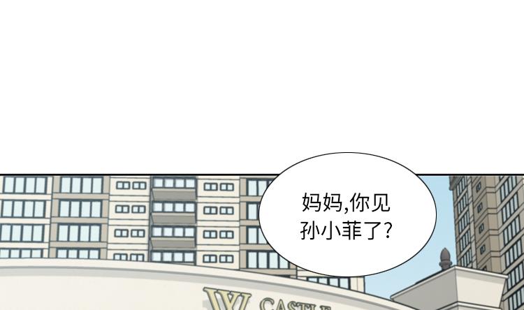 我想有個男朋友 - 第48話 善雨不善(1/2) - 2