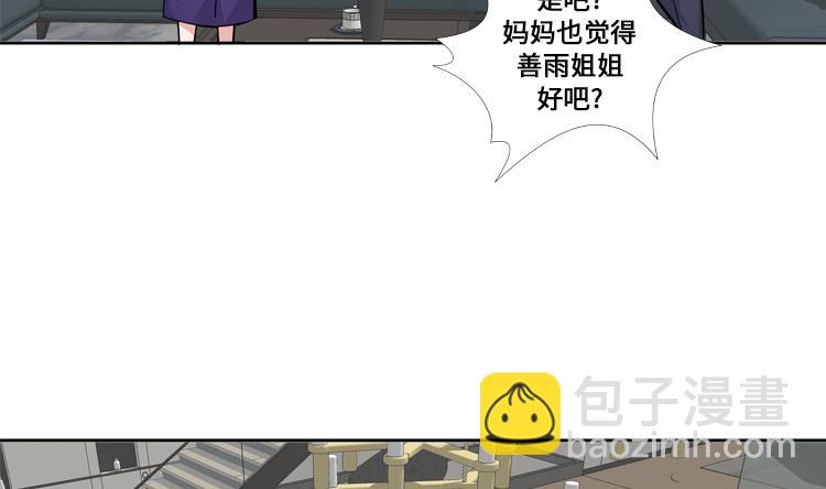 我想有個男朋友 - 第48話 善雨不善(1/2) - 4