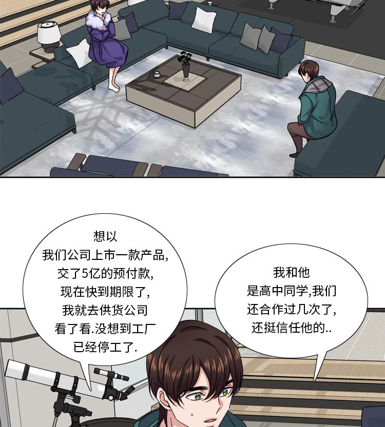 我想有個男朋友 - 第50話 不到最後不罷休(1/2) - 8