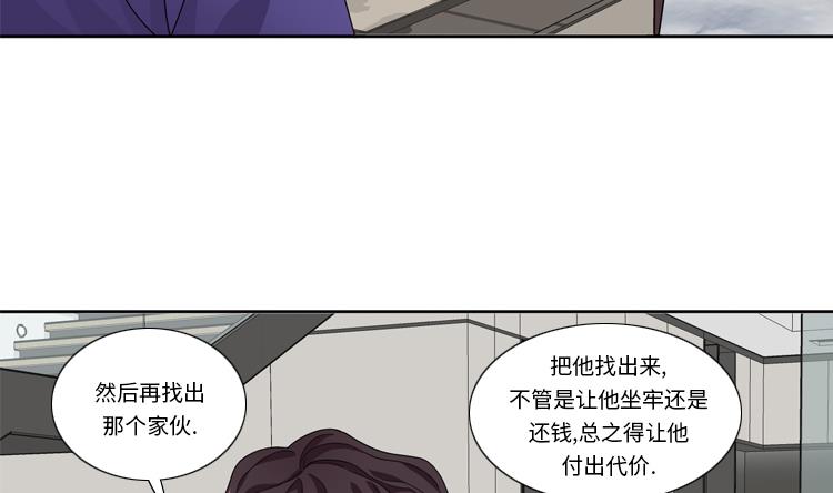 我想有個男朋友 - 第50話 不到最後不罷休(2/2) - 4