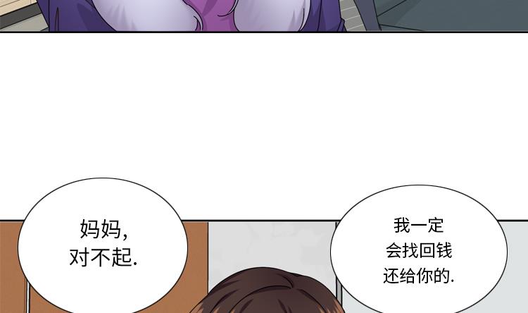 我想有個男朋友 - 第50話 不到最後不罷休(2/2) - 6