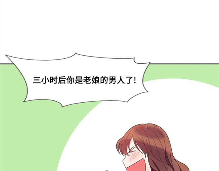 我想有個男朋友 - 第6話 會議(1/3) - 1