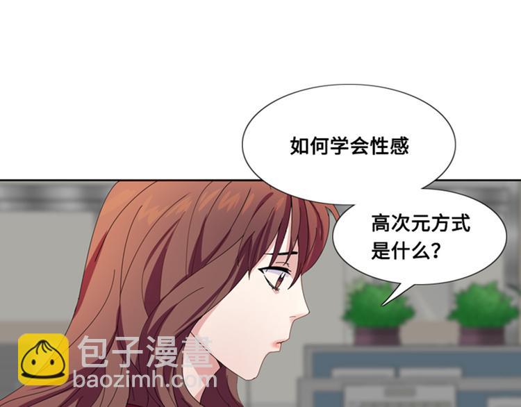 我想有個男朋友 - 第6話 會議(2/3) - 1