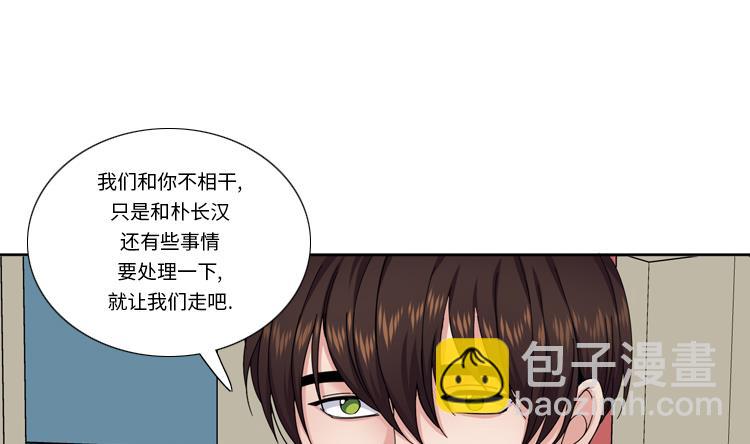 我想有個男朋友 - 第54話 讓你們久等了！(1/2) - 8