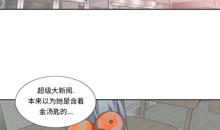 我想有個男朋友 - 第56話 到底什麼來頭(1/2) - 5