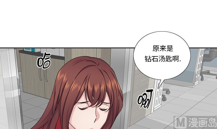 我想有個男朋友 - 第56話 到底什麼來頭(1/2) - 7