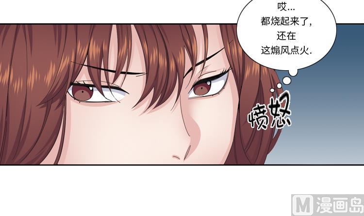 我想有個男朋友 - 第56話 到底什麼來頭(1/2) - 3