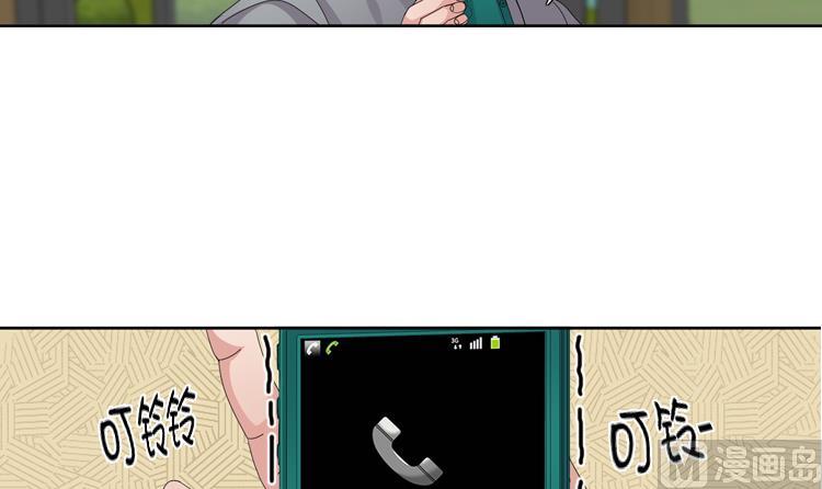 我想有個男朋友 - 第58話 紅色顯老(1/2) - 2