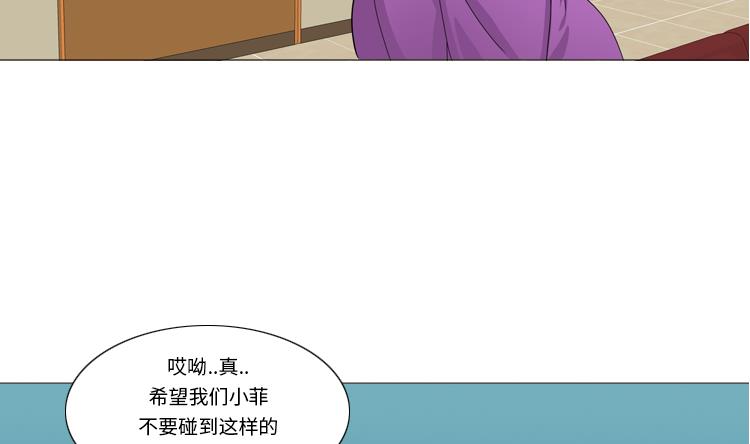 我想有個男朋友 - 第58話 紅色顯老(1/2) - 2