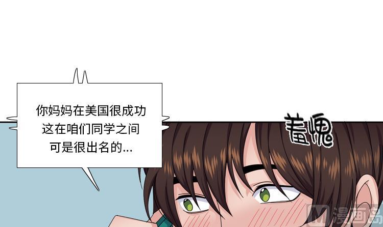 我想有個男朋友 - 第58話 紅色顯老(1/2) - 4