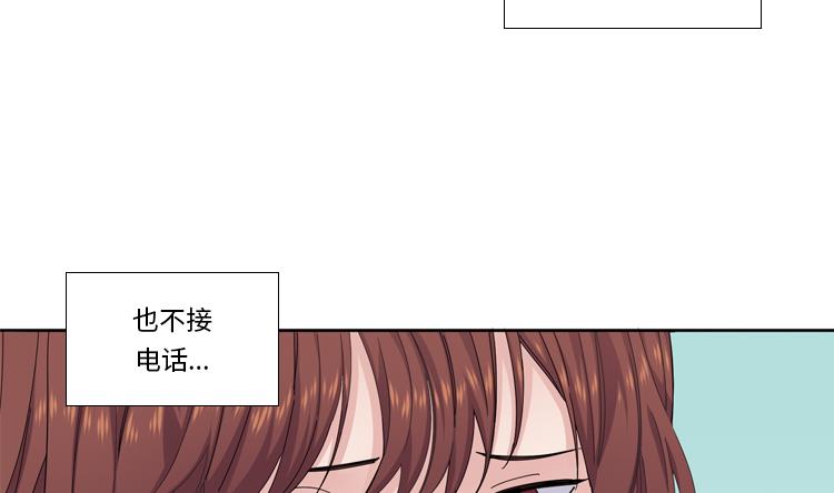 我想有個男朋友 - 第60話 地鐵見(1/2) - 2