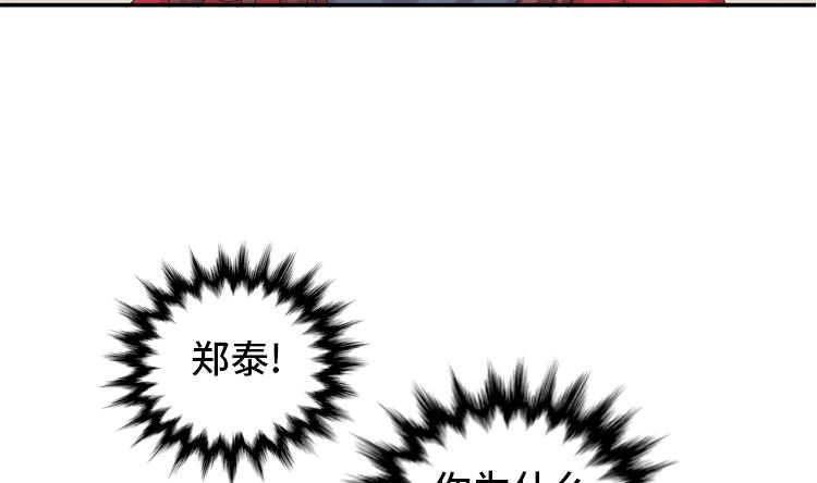 我想有個男朋友 - 第60話 地鐵見(1/2) - 4