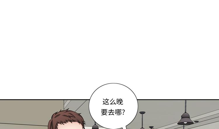 我想有個男朋友 - 第60話 地鐵見(2/2) - 6