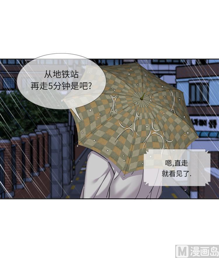 我想有個男朋友 - 第60話 地鐵見(2/2) - 2