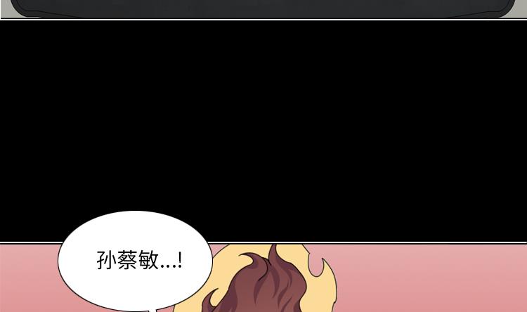 我想有個男朋友 - 第62話 獅子出場(1/2) - 1