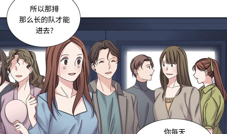 我想有個男朋友 - 第64話 生氣到爆炸(1/2) - 3