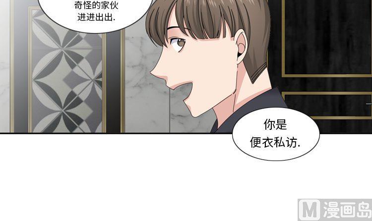 我想有個男朋友 - 第64話 生氣到爆炸(1/2) - 7