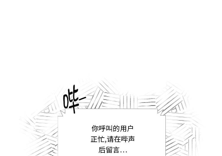 我想有個男朋友 - 第64話 生氣到爆炸(1/2) - 4