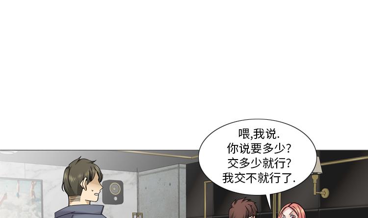 我想有個男朋友 - 第66話 你比想象中誘人(1/2) - 3