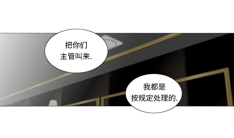 我想有個男朋友 - 第66話 你比想象中誘人(1/2) - 7