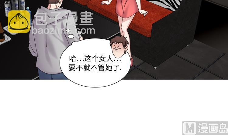 我想有個男朋友 - 第66話 你比想象中誘人(1/2) - 1