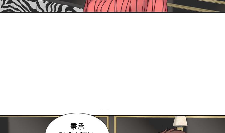 我想有個男朋友 - 第66話 你比想象中誘人(1/2) - 3