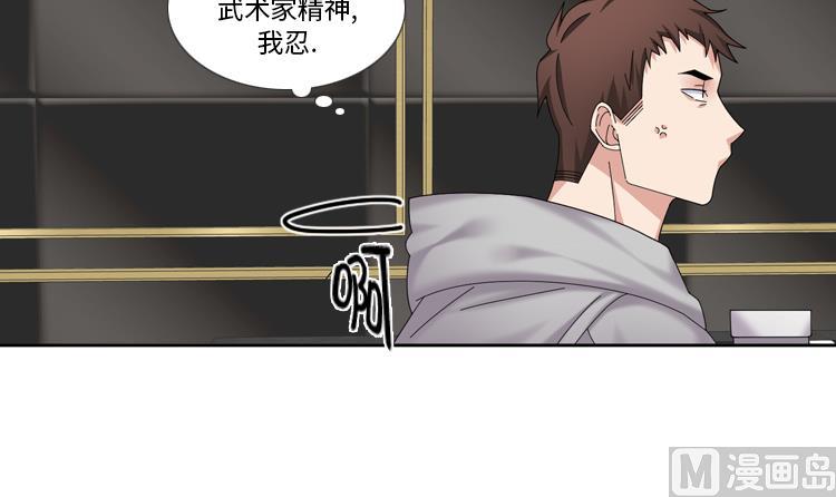 我想有個男朋友 - 第66話 你比想象中誘人(1/2) - 4