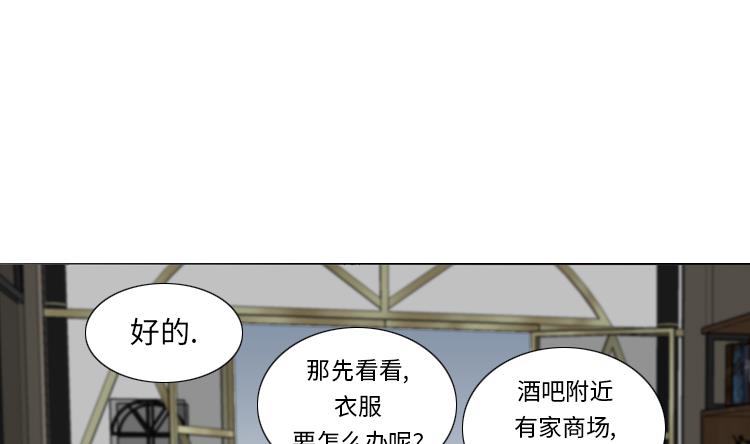 我想有個男朋友 - 第68話 你是什麼傢伙(1/2) - 1