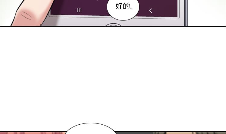 我想有個男朋友 - 第68話 你是什麼傢伙(2/2) - 3