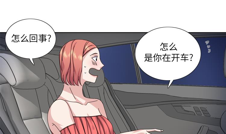 我想有個男朋友 - 第70話 冒失的小姐(1/2) - 6