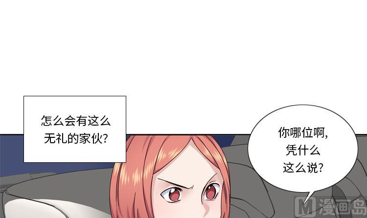 我想有個男朋友 - 第70話 冒失的小姐(1/2) - 8