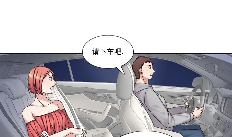 我想有個男朋友 - 第70話 冒失的小姐(1/2) - 4