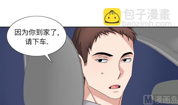 我想有個男朋友 - 第70話 冒失的小姐(1/2) - 6