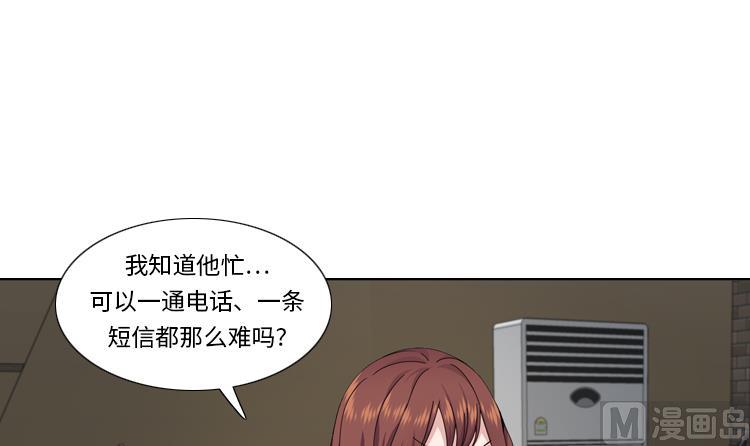 我想有個男朋友 - 第70話 冒失的小姐(2/2) - 5