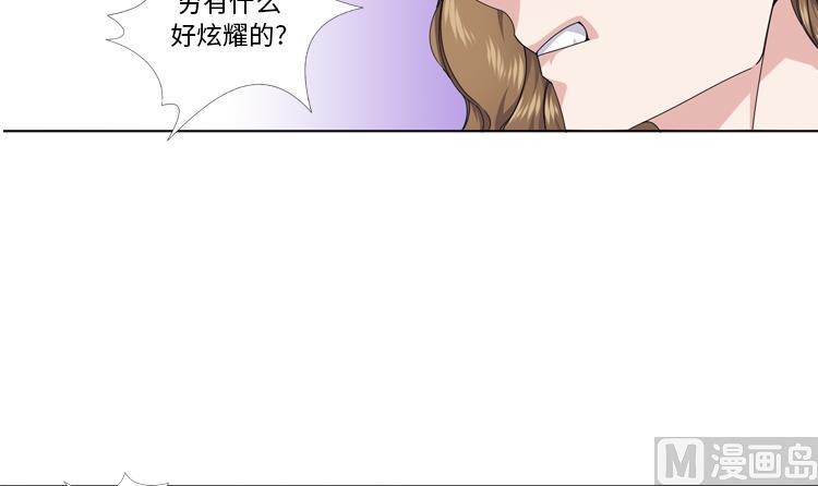 我想有個男朋友 - 第72話 學費(1/2) - 3