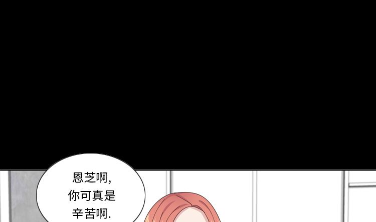 我想有個男朋友 - 第72話 學費(2/2) - 2