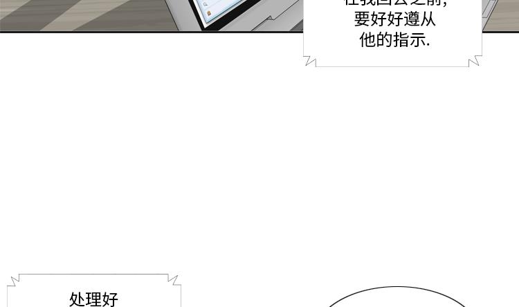 我想有個男朋友 - 第74話 你好！冒失小姐(1/2) - 3