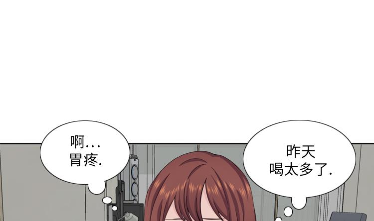 我想有個男朋友 - 第74話 你好！冒失小姐(1/2) - 1