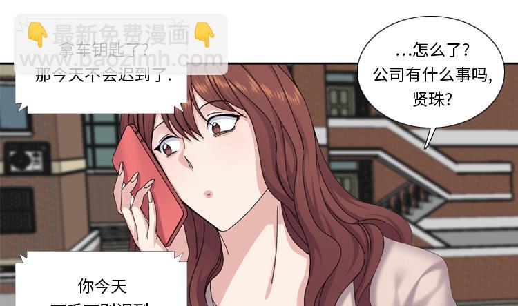 我想有個男朋友 - 第74話 你好！冒失小姐(1/2) - 1