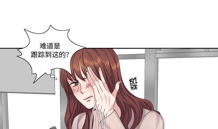 我想有個男朋友 - 第76話 請你喝酒(1/2) - 1