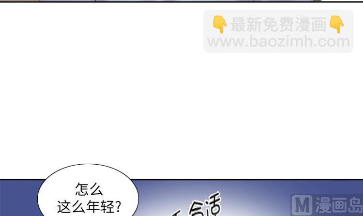 我想有個男朋友 - 第76話 請你喝酒(1/2) - 5