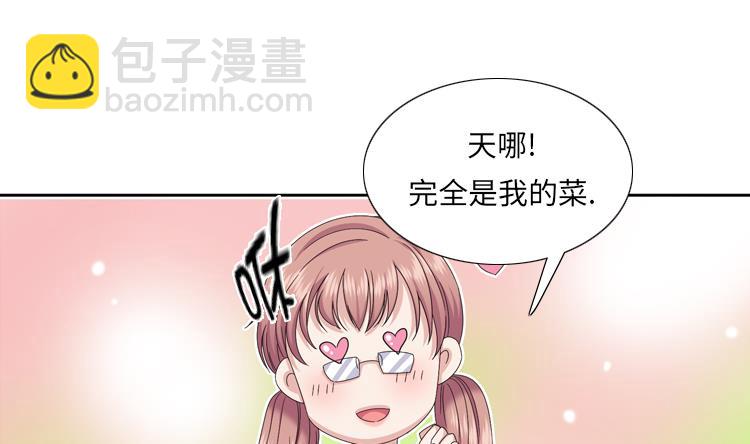 我想有個男朋友 - 第76話 請你喝酒(1/2) - 7