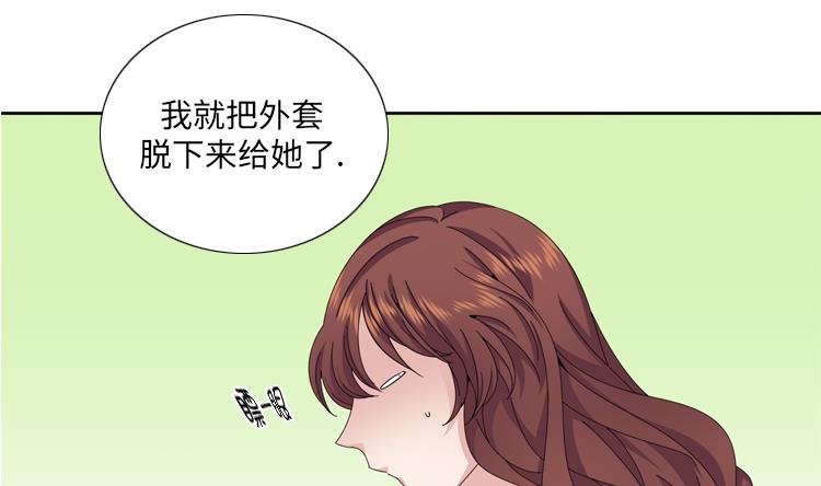 我想有個男朋友 - 第76話 請你喝酒(1/2) - 5